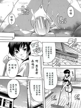 [奈塚Q弥] なぜこの銭湯は美少女客ばかりなのか[黑崎猫改圖]_furo_0012