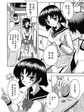 [奈塚Q弥] なぜこの銭湯は美少女客ばかりなのか[黑崎猫改圖]_furo_0017