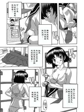 [奈塚Q弥] なぜこの銭湯は美少女客ばかりなのか[黑崎猫改圖]_furo_0018