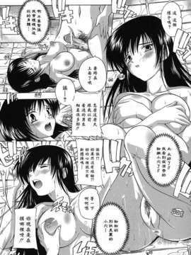 [奈塚Q弥] なぜこの銭湯は美少女客ばかりなのか[黑崎猫改圖]_furo_0053