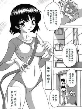 [奈塚Q弥] なぜこの銭湯は美少女客ばかりなのか[黑崎猫改圖]_furo_0013