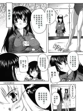 [奈塚Q弥] なぜこの銭湯は美少女客ばかりなのか[黑崎猫改圖]_furo_0039