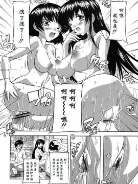 [奈塚Q弥] なぜこの銭湯は美少女客ばかりなのか[黑崎猫改圖]_furo_0034