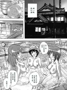 [奈塚Q弥] なぜこの銭湯は美少女客ばかりなのか[黑崎猫改圖]_furo_0041