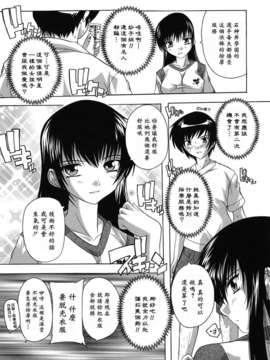 [奈塚Q弥] なぜこの銭湯は美少女客ばかりなのか[黑崎猫改圖]_furo_0050