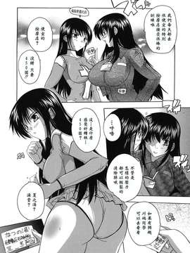 [奈塚Q弥] なぜこの銭湯は美少女客ばかりなのか[黑崎猫改圖]_furo_0040