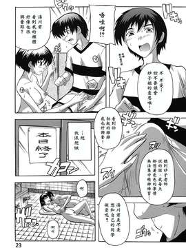 [奈塚Q弥] なぜこの銭湯は美少女客ばかりなのか[黑崎猫改圖]_furo_0023