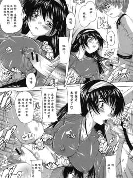 [奈塚Q弥] なぜこの銭湯は美少女客ばかりなのか[黑崎猫改圖]_furo_0185