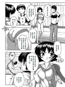 [奈塚Q弥] なぜこの銭湯は美少女客ばかりなのか[黑崎猫改圖]_furo_0014