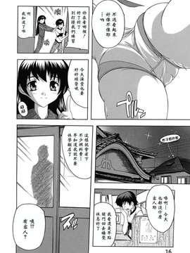 [奈塚Q弥] なぜこの銭湯は美少女客ばかりなのか[黑崎猫改圖]_furo_0016