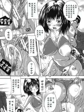 [奈塚Q弥] なぜこの銭湯は美少女客ばかりなのか[黑崎猫改圖]_furo_0079