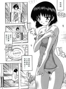 [奈塚Q弥] なぜこの銭湯は美少女客ばかりなのか[黑崎猫改圖]_furo_0019