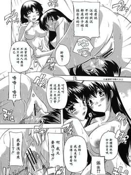 [奈塚Q弥] なぜこの銭湯は美少女客ばかりなのか[黑崎猫改圖]_furo_0033