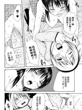 [ジャンキー] 好きだからしちゃうの_0036