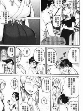 [C1832][大守春雨] かなことおじさん(佳奈子與變態叔叔)_img-085