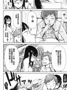 [C1832][大守春雨] かなことおじさん(佳奈子與變態叔叔)_img-048
