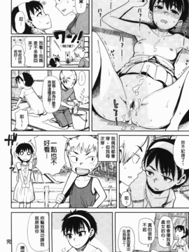 [C1832][大守春雨] かなことおじさん(佳奈子與變態叔叔)_img-116