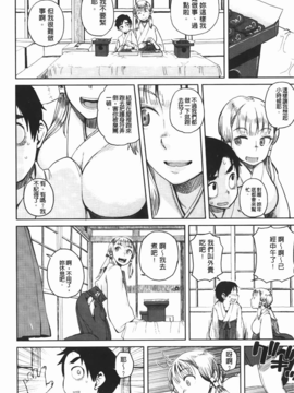 [C1832][大守春雨] かなことおじさん(佳奈子與變態叔叔)_img-088
