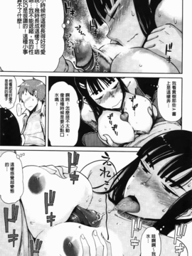 [C1832][大守春雨] かなことおじさん(佳奈子與變態叔叔)_img-053