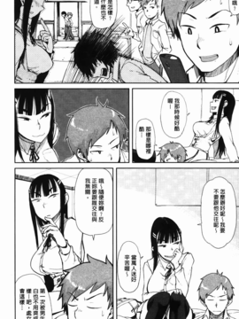 [C1832][大守春雨] かなことおじさん(佳奈子與變態叔叔)_img-044