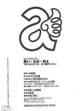 [音音] あいらぶねぇ [中国翻訳] [悠月工房ytk-s11-108]_ytk_011_108_185