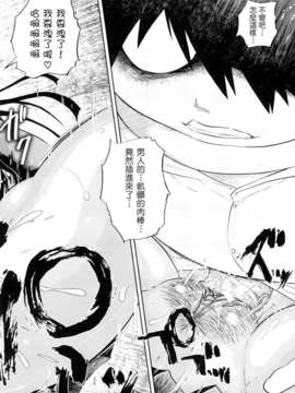 [まるキ堂][制服メスブタ痴帯][Badluck1205掃圖][中漫]_0094