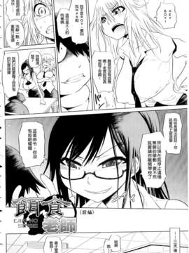 [まるキ堂][制服メスブタ痴帯][Badluck1205掃圖][中漫]_0008