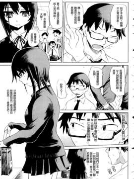 [まるキ堂][制服メスブタ痴帯][Badluck1205掃圖][中漫]_0011
