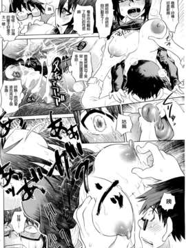 [まるキ堂][制服メスブタ痴帯][Badluck1205掃圖][中漫]_0040