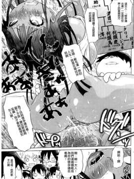 [まるキ堂][制服メスブタ痴帯][Badluck1205掃圖][中漫]_0103