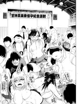 [まるキ堂][制服メスブタ痴帯][Badluck1205掃圖][中漫]_0083