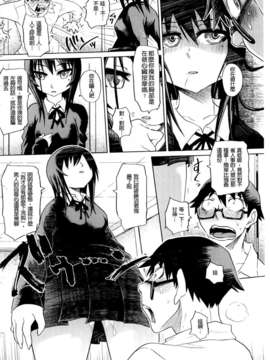 [まるキ堂][制服メスブタ痴帯][Badluck1205掃圖][中漫]_0036