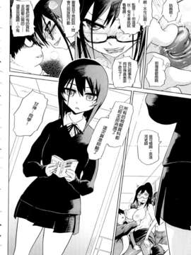 [まるキ堂][制服メスブタ痴帯][Badluck1205掃圖][中漫]_0016