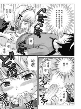 [ねんど。] MAID GRAFFITI [放工&Badluck1205#14] [2011-10]_maid_g_0030