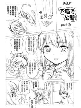 [ねんど。] MAID GRAFFITI [放工&Badluck1205#14] [2011-10]_maid_g_0121