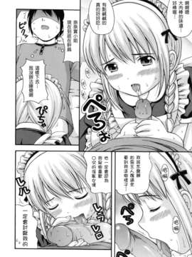 [ねんど。] MAID GRAFFITI [放工&Badluck1205#14] [2011-10]_maid_g_0029