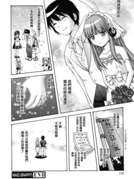 [ねんど。] MAID GRAFFITI [放工&Badluck1205#14] [2011-10]_maid_g_0119