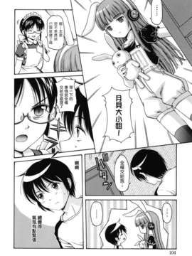 [ねんど。] MAID GRAFFITI [放工&Badluck1205#14] [2011-10]_maid_g_0105