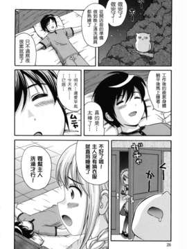 [ねんど。] MAID GRAFFITI [放工&Badluck1205#14] [2011-10]_maid_g_0027