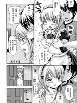 [ねんど。] MAID GRAFFITI [放工&Badluck1205#14] [2011-10]_maid_g_0009
