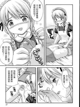 [ねんど。] MAID GRAFFITI [放工&Badluck1205#14] [2011-10]_maid_g_0028