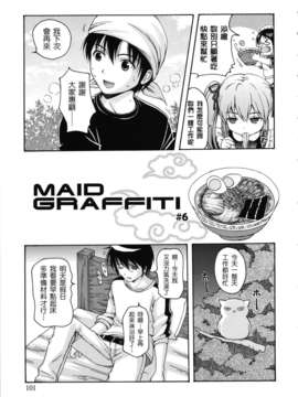 [ねんど。] MAID GRAFFITI [放工&Badluck1205#14] [2011-10]_maid_g_0102