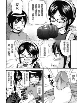 [ねんど。] MAID GRAFFITI [放工&Badluck1205#14] [2011-10]_maid_g_0033