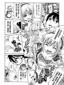 [ねんど。] MAID GRAFFITI [放工&Badluck1205#14] [2011-10]_maid_g_0103