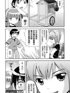 [ねんど。] MAID GRAFFITI [放工&Badluck1205#14] [2011-10]_maid_g_0099