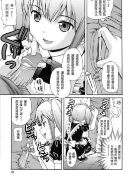 [ねんど。] MAID GRAFFITI [放工&Badluck1205#14] [2011-10]_maid_g_0070
