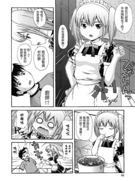 [ねんど。] MAID GRAFFITI [放工&Badluck1205#14] [2011-10]_maid_g_0067