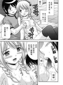 [ねんど。] MAID GRAFFITI [放工&Badluck1205#14] [2011-10]_maid_g_0052