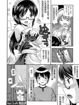 [ねんど。] MAID GRAFFITI [放工&Badluck1205#14] [2011-10]_maid_g_0063