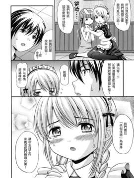 [ねんど。] MAID GRAFFITI [放工&Badluck1205#14] [2011-10]_maid_g_0007